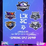 Lịch thi đấu LCK mùa xuân 2017