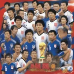 Đội tuyển bóng đá Nhật Bản tại World Cup: Tinh thần chiến đấu mãnh liệt